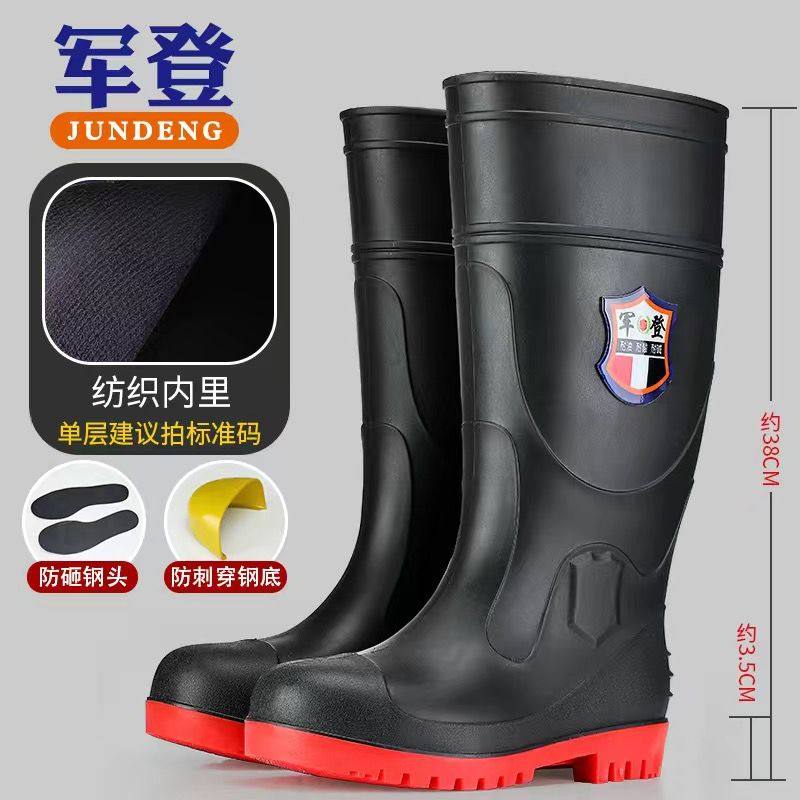 军登男款雨鞋超厚三防钢头钢板防穿刺防砸防滑建筑车床工地雨靴男