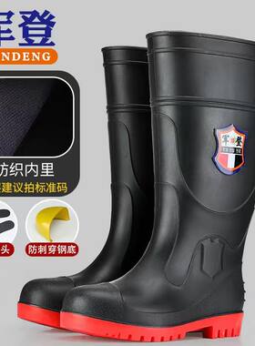 军登男款雨鞋超厚三防钢头钢板防穿刺防砸防滑建筑车床工地雨靴男