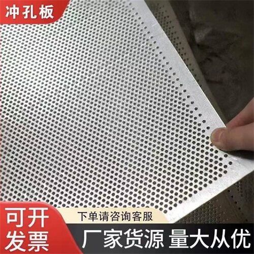 不锈钢洞洞板圆孔网冲孔网现货