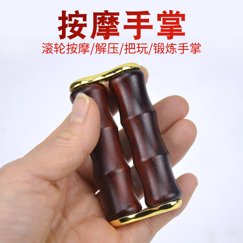 木质手握滚轮按摩器手掌老年锻炼手指关节手把件搓手心转动握力器
