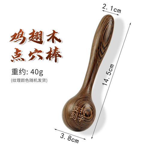家用美容精油导入棒点穴推经养生