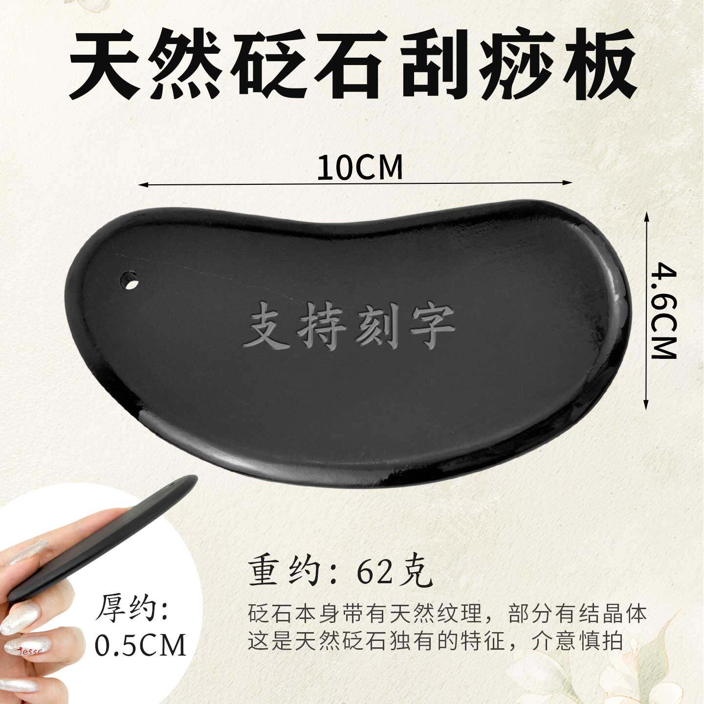 砭石刮痧板脸部提拉按摩板肩颈推拿刮痧工具面部刮板足疗地筋板