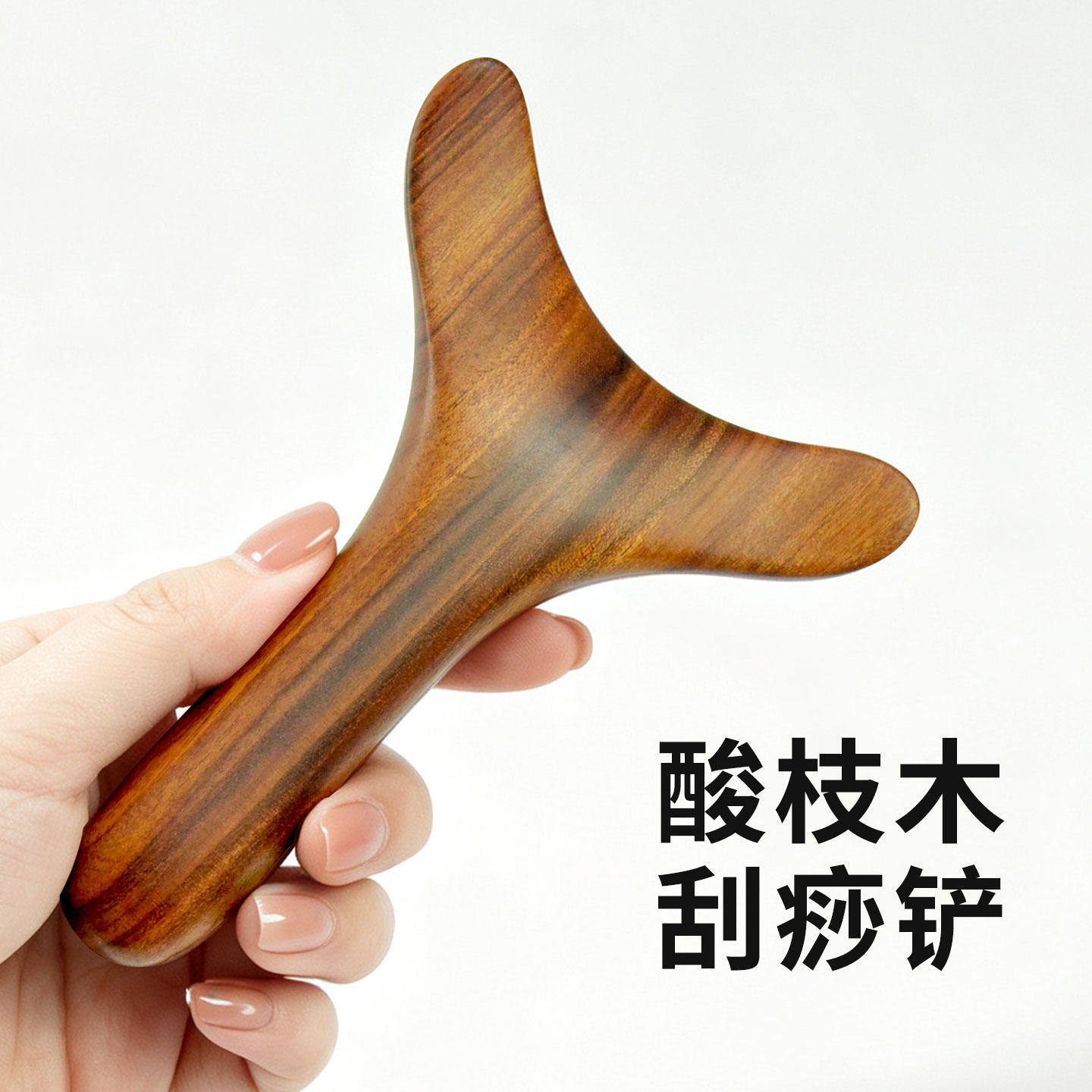 实木点穴刮痧拨筋铲按摩穴位棒
