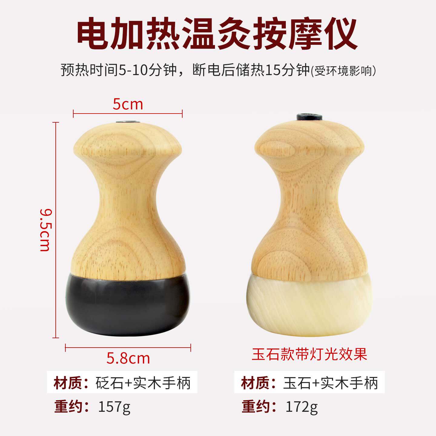 电加热砭石温灸按摩仪玉石肩颈腰背热灸刮痧器养生理疗工具揉腹仪