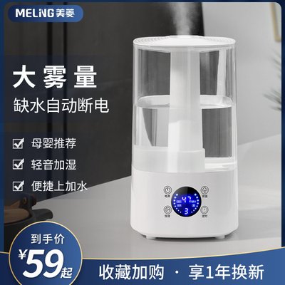 美菱加湿器家用大雾量空调