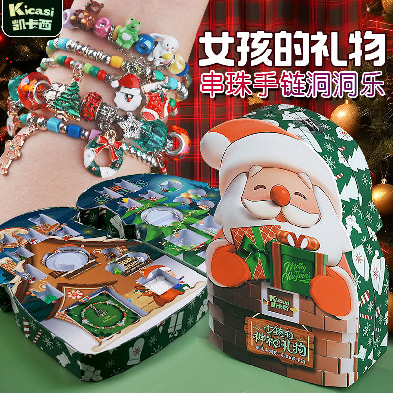 凯卡西戳戳乐盲盒diy材料串珠手链儿童玩具女孩子圣诞节生日礼物