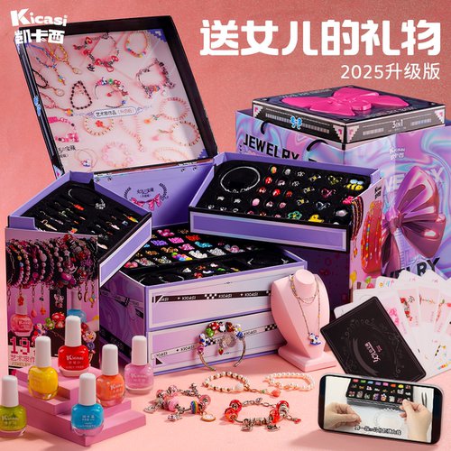 凯卡西串珠手链礼盒女孩生日礼物
