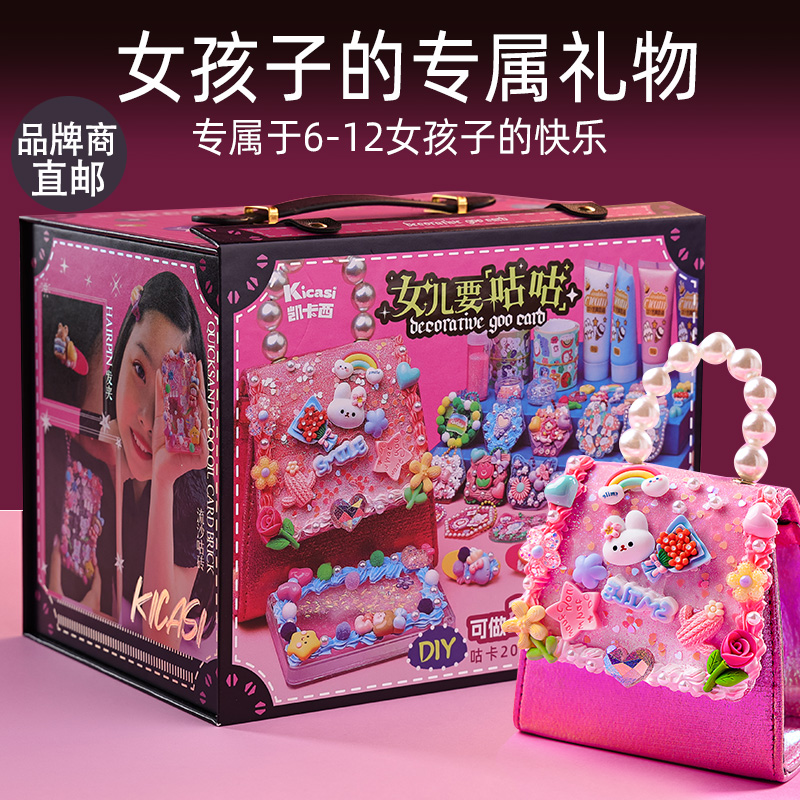 凯卡西咕卡咕包奶油胶套装礼盒