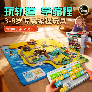 凯卡西新款编程电动火车轨道积木儿童益智玩具小男孩新年生日礼物