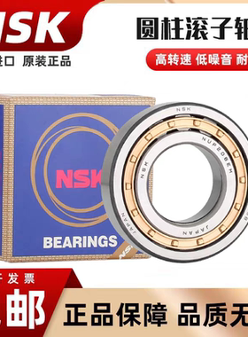 NSK进口圆柱滚子轴承NJ NU NUP202 203 204 205 206 207 EM EW C3