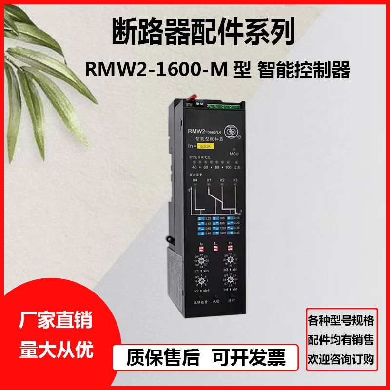 上海人民RMW2控制器RMW2-BSE3/L2