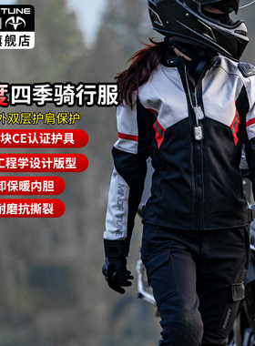 小调子(MINOR TUNE)摩托车骑行服女男冬季防水通勤赛车服四季纬度
