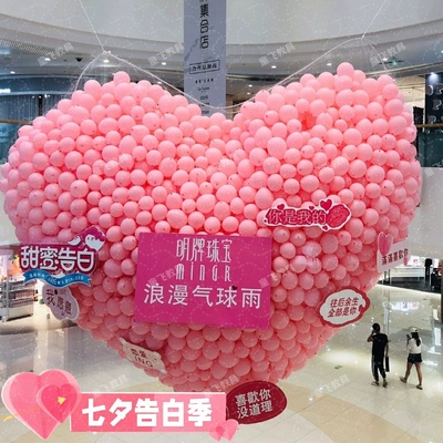 爱心形气球雨下落网七夕情人节商场活动氛围布置惊喜告白气球网兜