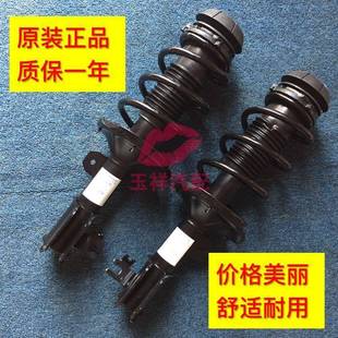北汽幻速S2 S3 H2 H6 H3F 丘比特 绅宝X25 X35 X65前后减震器总成
