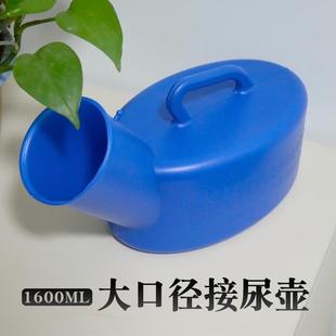 夜壶加大口老人男用免起夜尿壶成人小便壶男士 男式 卧床家用接尿器