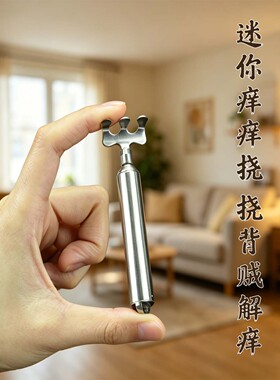 迷你伸缩痒痒挠挠背不求人解痒耙