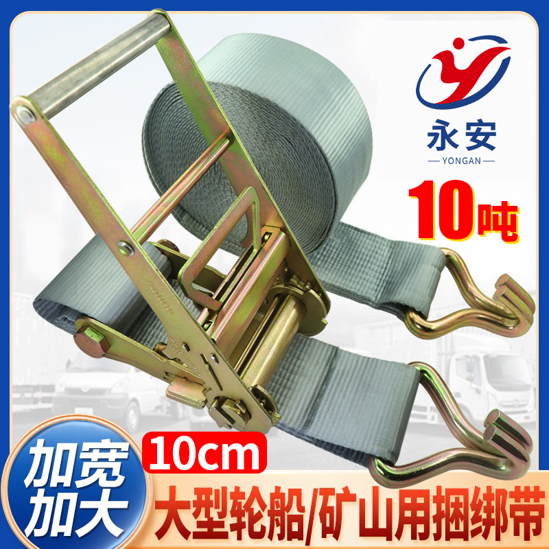 10cm加重型双钩捆绑器货物集装箱轮船海运收紧器紧固捆绑带10T吨