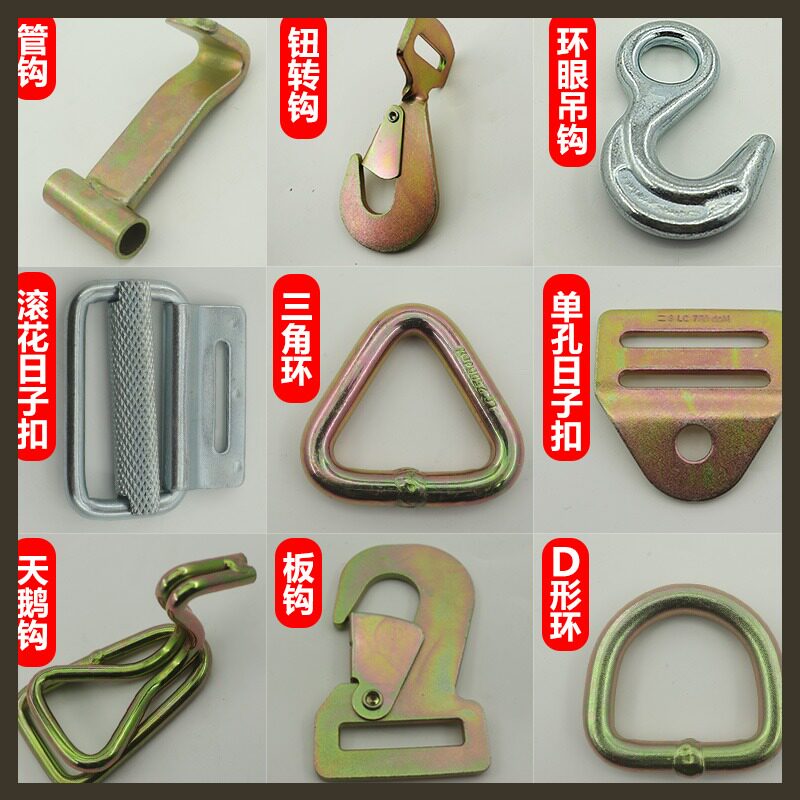 管钩板钩子钮转钩紧绳器挂钩环眼吊钩E字扣日字扣D形三角环单丁钩