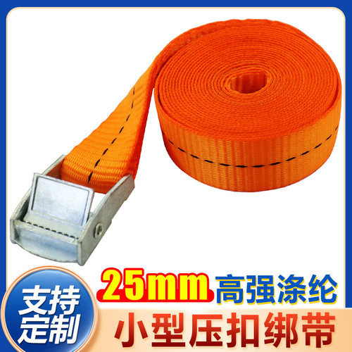 1寸25mm压扣摩托车绑带绑绳固定带收紧器汽车行李捆绑带拉紧器