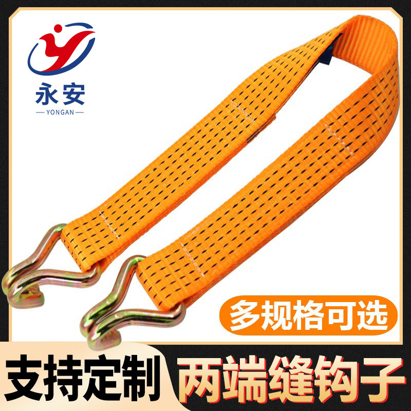 2端缝双排钩汽车拖车绳加厚集装箱固定扁带 货物捆绑带拉紧器长头,汽车零部件/养护/美容/维保,拖车绳/网/绑带,淘宝优惠券,粉丝福利购,淘宝优惠卷