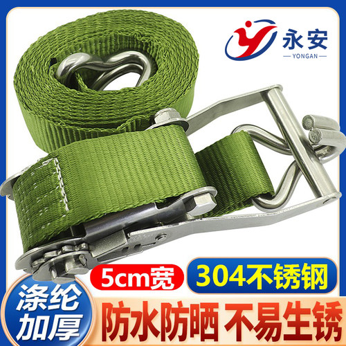 304不锈钢货物捆绑带拉紧收紧器50mm紧绳器5CM宽双钩2寸军绿涤纶