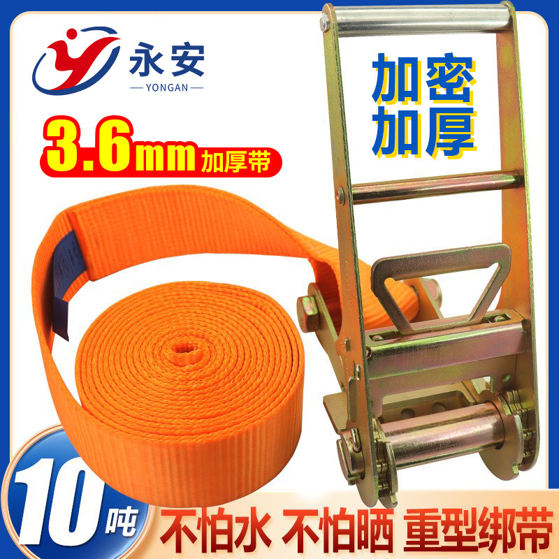 75mm宽无挂钩3.6mm加厚耐磨大型吊玻璃捆绑带集装箱船运紧绳器10t,汽车零部件/养护/美容/维保,拖车绳/网/绑带,淘宝优惠券,粉丝福利购,淘宝优惠卷