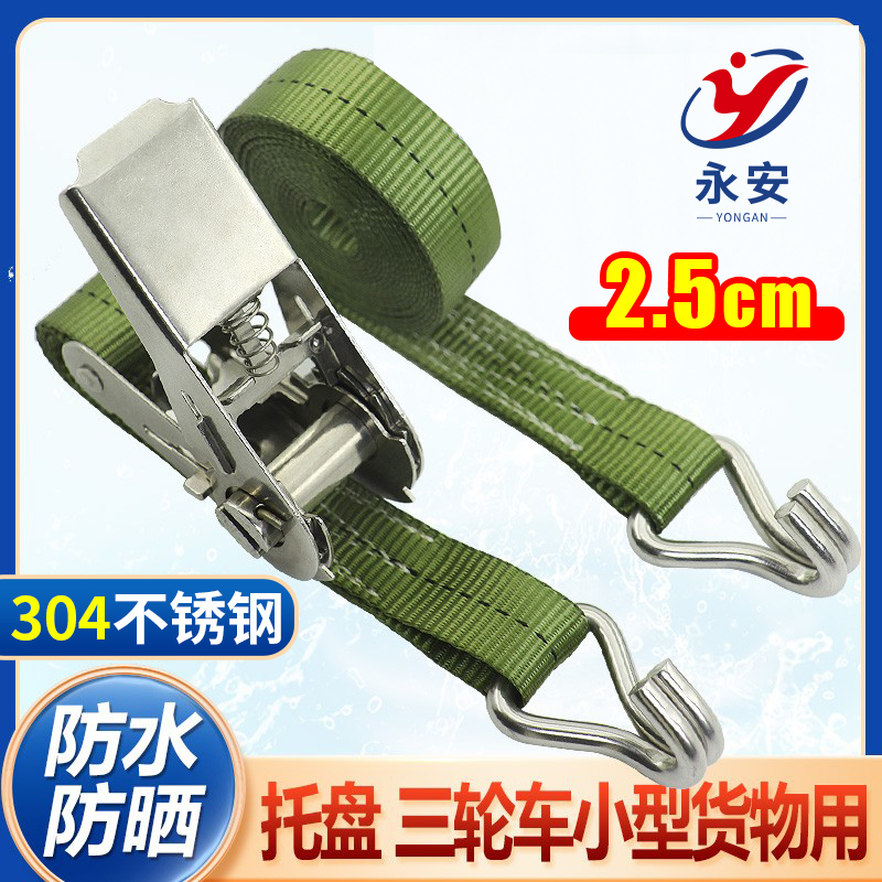 小型304不锈钢拉紧器双钩收紧器货物涤纶捆绑带紧绳器2.5CM宽军绿
