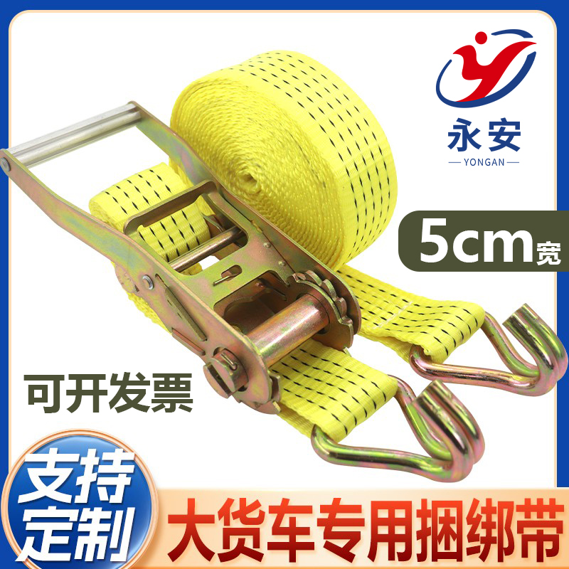 5T加厚货车捆绑带5CM双挂钩
