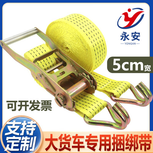 5T加厚货车捆绑带5CM双挂钩