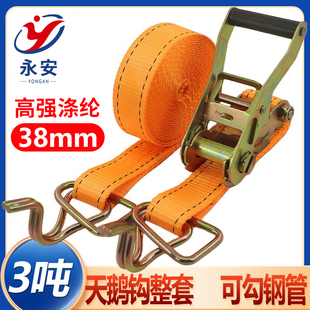 3.8CM双天鹅钩高强货物捆绑带自锁封闭防脱大开口钩子紧绳器3吨