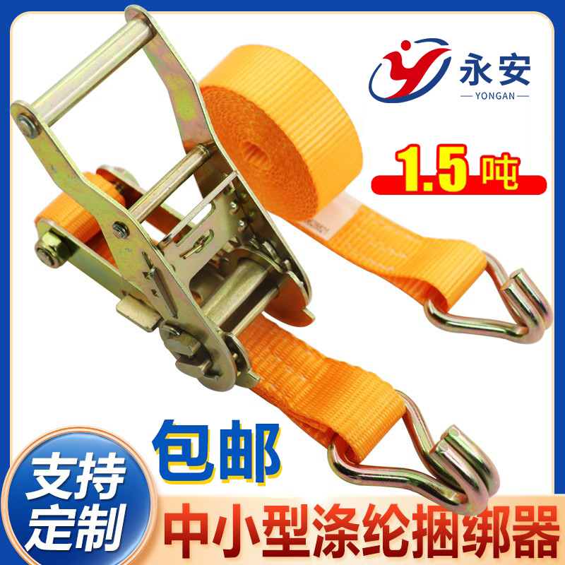 3cm小型加厚货物双挂钩整套捆绑带拉紧绳器固定收紧绳子绷带1.5吨