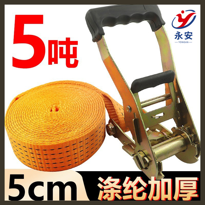 包胶紧绳器2寸无钩货物捆绑带拉紧器5吨加厚多功能涤纶货车收紧绳