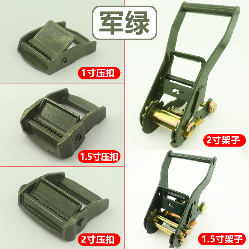 拉紧器收紧器压扣架子