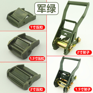 货物捆绑带拉紧绳器紧固定收紧绷带货车扎货钢架子军绿色压扣金属