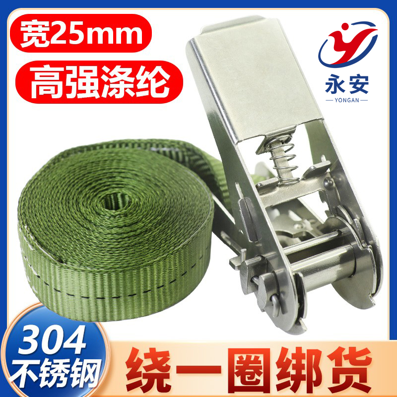 1寸小号304不锈钢拉紧器绕一圈拉紧带货物涤纶捆绑带紧绳器军绿色