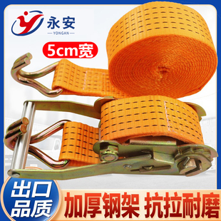 5T加厚货车捆绑带5CM双挂钩万能紧绳锁紧器2寸拉紧器扁带刹车绷带