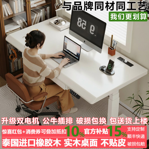 实木电动升降桌电脑桌卧室家用