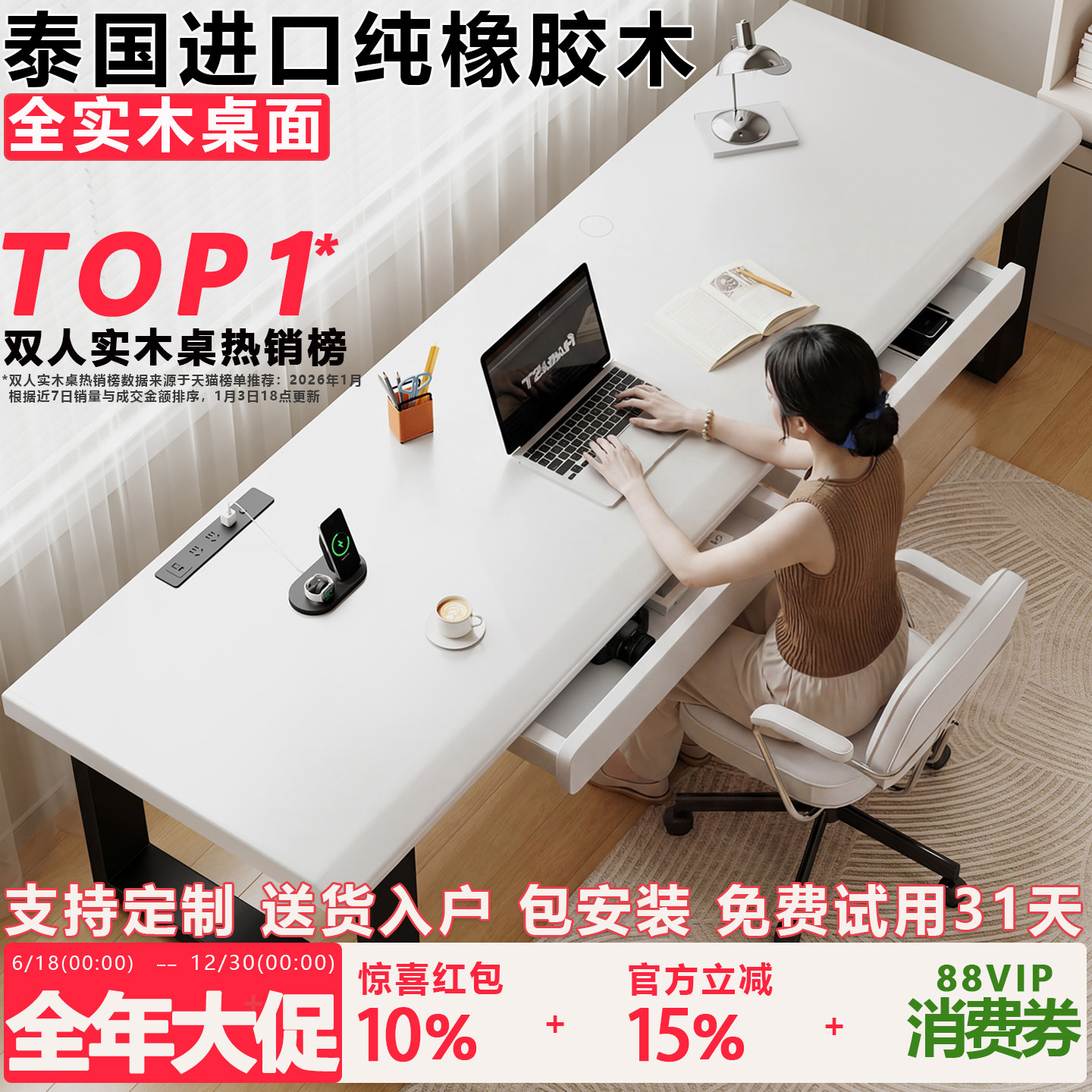 ⭕全网热销500w+大板实木电脑桌