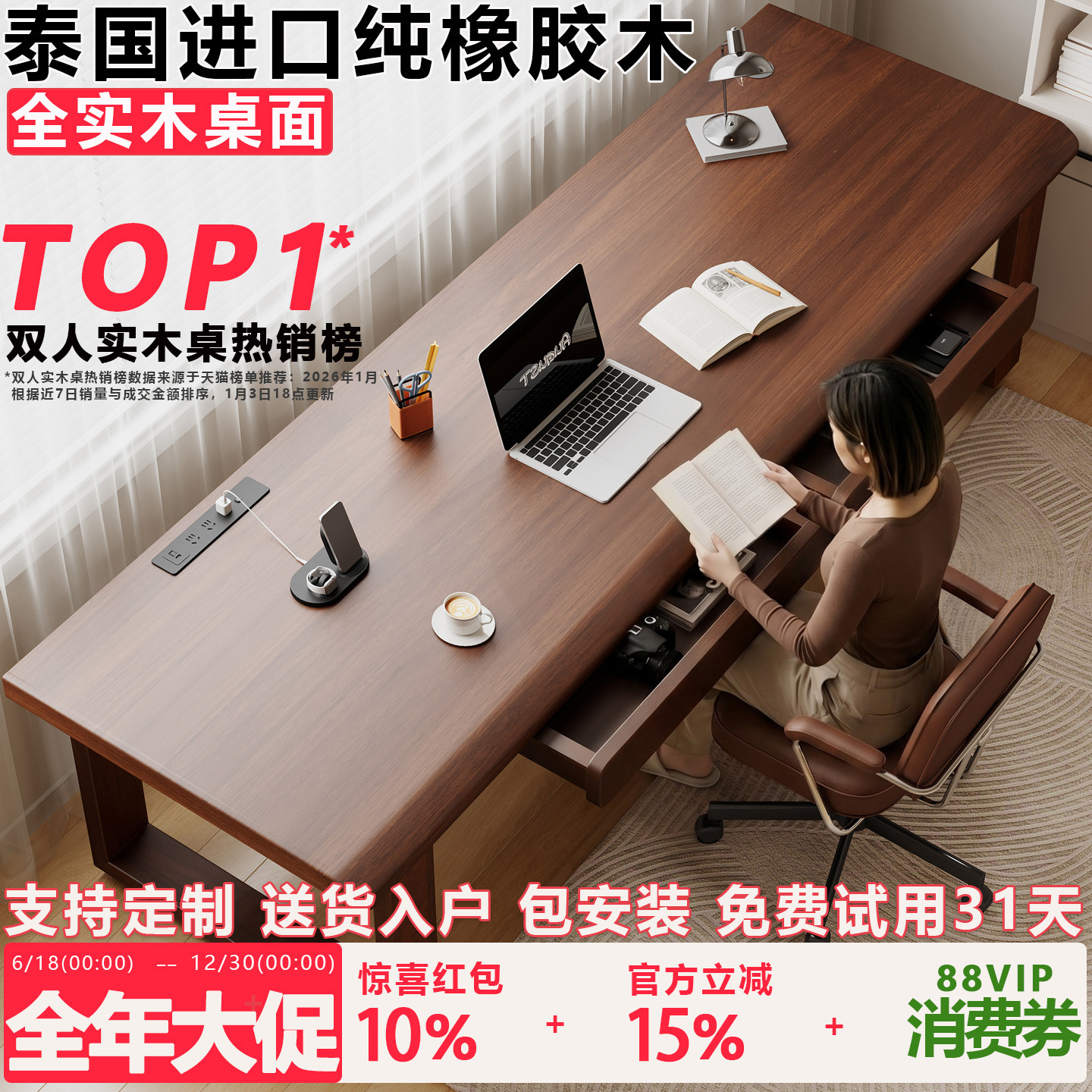 ⭕全网热销100w电脑桌进口全实木