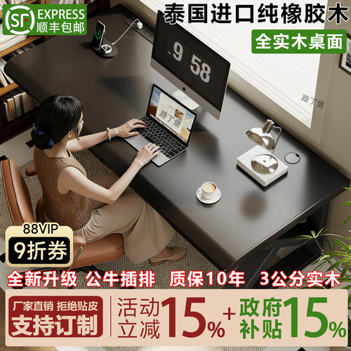 路丁堡实木台式电脑桌家用办公桌