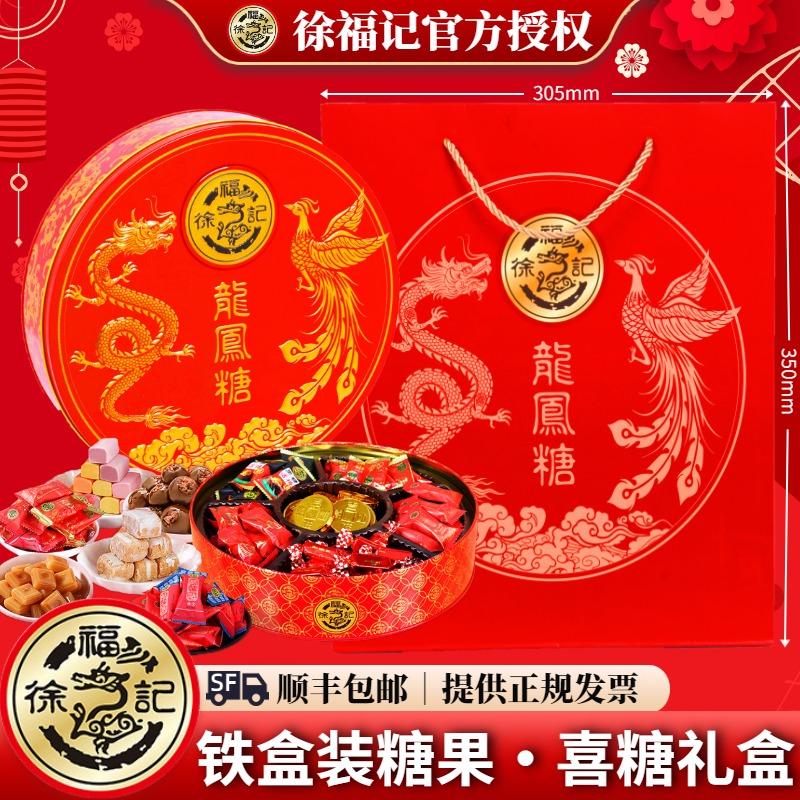 提亲！订婚！结婚必选的喜糖礼盒