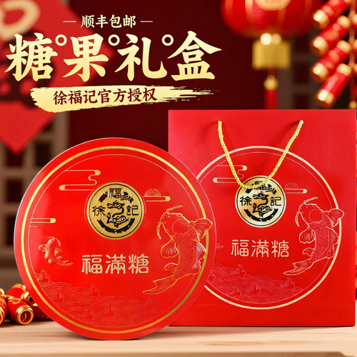 徐福记糖果订婚必选喜糖礼盒装