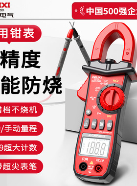 德力西1708A钳形表全自动仪表交直流电压钳量程数字万用表