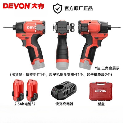 大有充电起子机大扭力576