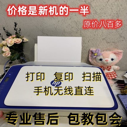 惠普佳能二手打印机扫描复印一体机小型学生家用商用无线彩色喷墨