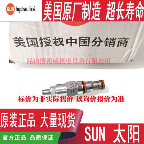 SUN插装阀FXBA-LAN 4.00LPM 2.00LPM FXBALAN FXBA-LIN