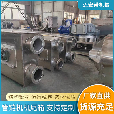 管链输送机配件管链机机尾箱提升机输送管机尾流水线输送机