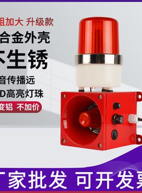 厂家KBJ-11天车行车电子蜂鸣器警报器 DWJ-10L声光一体式报警器