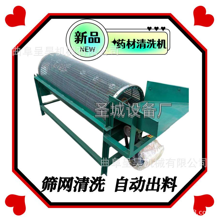 药材清洗机 加密筛网洗百部设备 电动清洗自动出料洗薯机器促销价