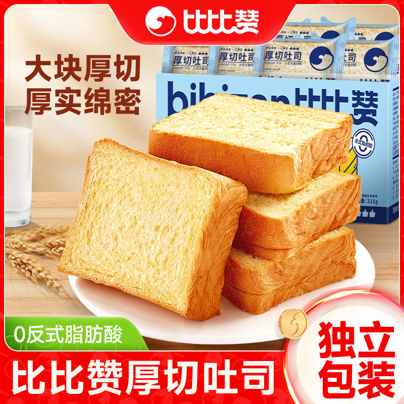 比比赞厚切吐司面包早餐整箱牛乳健康切片代餐小吃小零食休闲食品图片